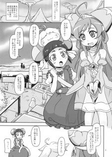 (COMIC1☆10) [HellDevice (nalvas)] Rojiura no Osewagakari (Battle Spirits Double Drive) - page 3