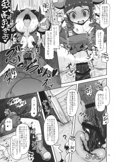 (COMIC1☆10) [HellDevice (nalvas)] Rojiura no Osewagakari (Battle Spirits Double Drive) - page 15