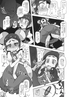 (COMIC1☆10) [HellDevice (nalvas)] Rojiura no Osewagakari (Battle Spirits Double Drive) - page 9
