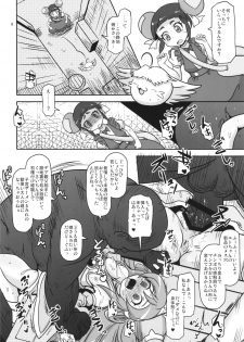 (COMIC1☆10) [HellDevice (nalvas)] Rojiura no Osewagakari (Battle Spirits Double Drive) - page 6