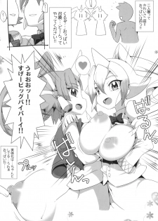 (COMIC1☆10) [WICKEDHEART (ZooTAN)] UNI-CON-DENSE (Yu-Gi-Oh! ARC-V) - page 4