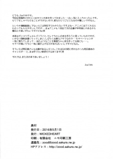 (COMIC1☆10) [WICKEDHEART (ZooTAN)] UNI-CON-DENSE (Yu-Gi-Oh! ARC-V) - page 14