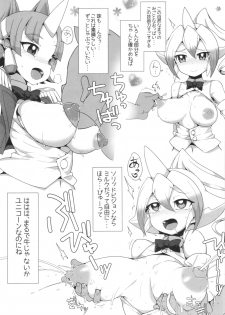 (COMIC1☆10) [WICKEDHEART (ZooTAN)] UNI-CON-DENSE (Yu-Gi-Oh! ARC-V) - page 5