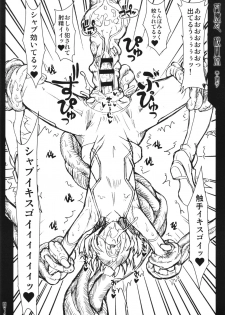 (Futaket 12) [prettydolls (Araki Hiroaki)] Taimanin Akizuki Ryo Junbigou (THE IDOLM@STER Dearly Stars) - page 12