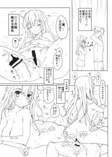 (COMIC1☆10) [Tololinco (Tololi)] Ushio no Onsen Kuchikukan (Kantai Collection -KanColle-) - page 8