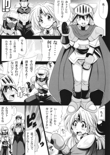 [Leaz Koubou (Oujano Kaze)] Khawwar Iseki no Akumu (Lord of Lords Ryu Knight) - page 9