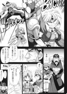 [Leaz Koubou (Oujano Kaze)] Khawwar Iseki no Akumu (Lord of Lords Ryu Knight) - page 7