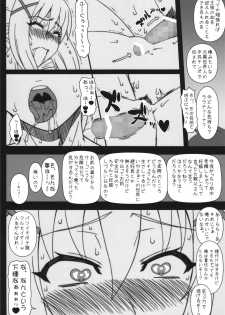 (COMIC1☆10) [Gachinko Shobou (Kobanya Koban)] Yappari Darkness wa Eroi na. (Kono Subarashii Sekai ni Syukufuku o!) - page 8