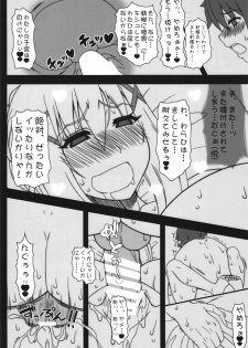 (COMIC1☆10) [Gachinko Shobou (Kobanya Koban)] Yappari Darkness wa Eroi na. (Kono Subarashii Sekai ni Syukufuku o!) - page 14