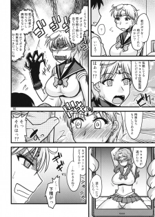 (COMIC1☆10) [Ogawa Jinguu (Kamiya Ogawa)] Tenyou no Musume. (Bishoujo Senshi Sailor Moon) - page 6