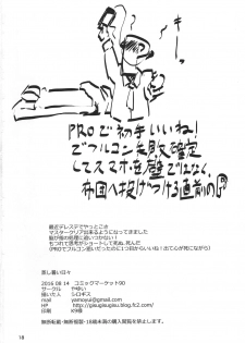 (C90) [Yayui (Shirogisu)] Mushiatsui Hibi (THE IDOLM@STER CINDERELLA GIRLS) - page 17