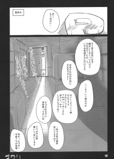 (C90) [Yayui (Shirogisu)] Mushiatsui Hibi (THE IDOLM@STER CINDERELLA GIRLS) - page 16