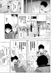 [Shiina] Noraneko Shoujo to no Kurashikata Ch. 8 (COMIC Ananga Ranga Vol. 20) [Chinese] [虎斑木菟漢化] [Digital] - page 24