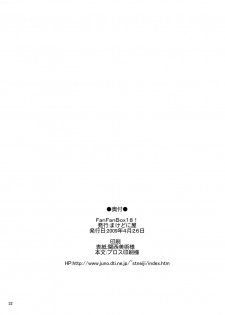 [Machednia (Sachuma)] FanFanBox18! (Suzumiya Haruhi no Yuuutsu) [Digital] - page 34