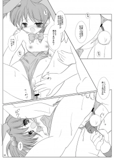 [Machednia (Sachuma)] FanFanBox18! (Suzumiya Haruhi no Yuuutsu) [Digital] - page 18
