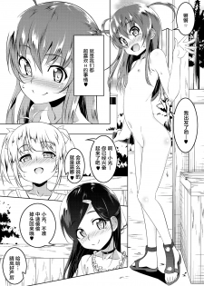 [Tanabe Kyou] Petit Tomo (COMIC Megastore Alpha 2017-03) [Chinese] [萝莉援助汉化组] [Digital] - page 4