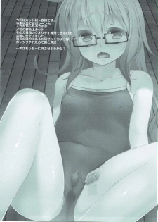 (C90) [Girls Empire (El)] Sarani Yuruku. (Kantai Collection -KanColle-) - page 2