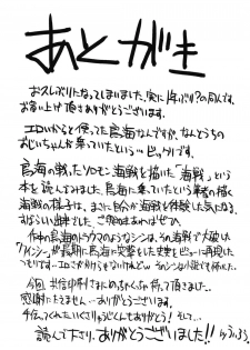 (C85) [Mekabu Fighter (Uirou)] Mekabu Choukai (Kantai Collection -KanColle-) - page 20