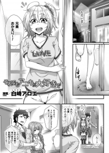 [Anthology] 2D Comic Magazine Ero Bitch ni Netorareta Otoko-tachi Vol. 2 [Digital] - page 29