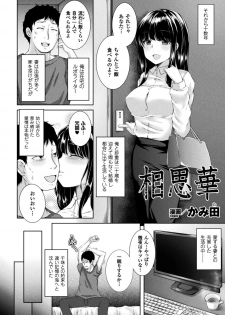 [Anthology] 2D Comic Magazine Ero Bitch ni Netorareta Otoko-tachi Vol. 2 [Digital] - page 46