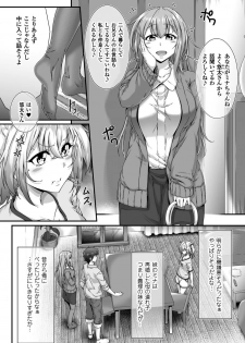 [Anthology] 2D Comic Magazine Ero Bitch ni Netorareta Otoko-tachi Vol. 2 [Digital] - page 30