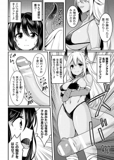 [Anthology] 2D Comic Magazine Mahou Shoujo Naedokoka Keikaku Vol. 1 [Digital] - page 40