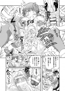 [Anthology] 2D Comic Magazine Mahou Shoujo Naedokoka Keikaku Vol. 1 [Digital] - page 30
