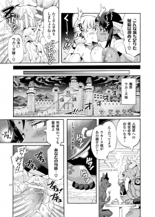 [Anthology] 2D Comic Magazine Mahou Shoujo Naedokoka Keikaku Vol. 1 [Digital] - page 37