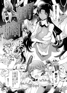 [Anthology] 2D Comic Magazine Mahou Shoujo Naedokoka Keikaku Vol. 1 [Digital] - page 25
