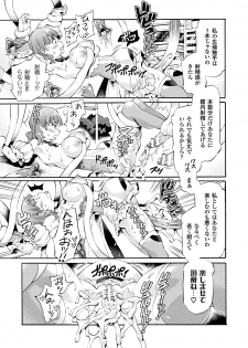 [Anthology] 2D Comic Magazine Mahou Shoujo Naedokoka Keikaku Vol. 1 [Digital] - page 31
