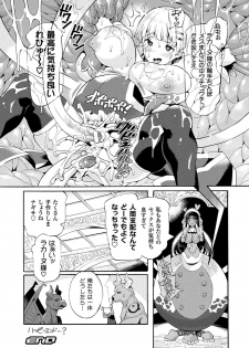 [Anthology] 2D Comic Magazine Mahou Shoujo Naedokoka Keikaku Vol. 1 [Digital] - page 38