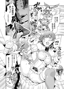 [Anthology] 2D Comic Magazine Mahou Shoujo Naedokoka Keikaku Vol. 1 [Digital] - page 24