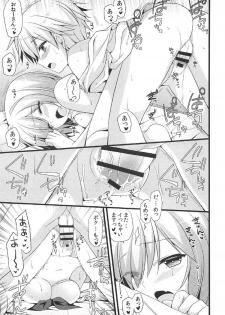 (COMIC1☆11) [brand nyu (nyu)] Medeyo Nobana (Fate/Grand Order) - page 14