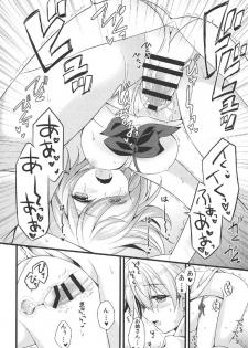 (COMIC1☆11) [brand nyu (nyu)] Medeyo Nobana (Fate/Grand Order) - page 15
