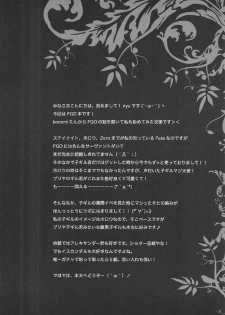 (COMIC1☆11) [brand nyu (nyu)] Medeyo Nobana (Fate/Grand Order) - page 3