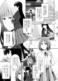 [Anthology] 2D Comic Magazine Shokushu Les Vol. 1 [Digital] - page 49