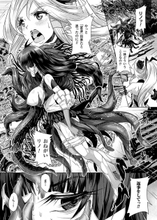 [Anthology] 2D Comic Magazine Shokushu Les Vol. 1 [Digital] - page 31