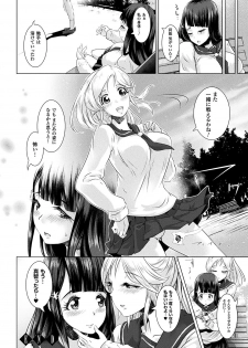 [Anthology] 2D Comic Magazine Shokushu Les Vol. 1 [Digital] - page 48