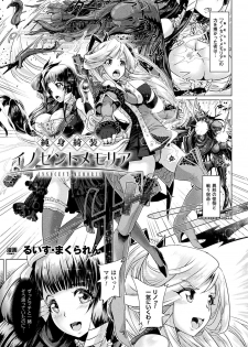[Anthology] 2D Comic Magazine Shokushu Les Vol. 1 [Digital] - page 29