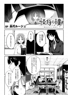 [Anthology] 2D Comic Magazine Shokushu Les Vol. 1 [Digital] - page 50