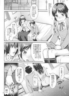 (COMIC1☆11) [Nekomataya (Nekomata Naomi)] Shounen Arisu to Himitsu no Tobira (THE IDOLM@STER CINDERELLA GIRLS) - page 7