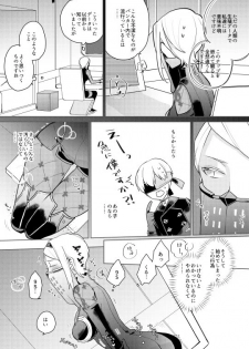 [Itoh Kani] 【ニーアオートマタ】ログ＆R18漫画 (NieR:Automata) - page 9