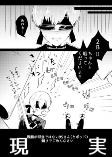 [Itoh Kani] 【ニーアオートマタ】ログ＆R18漫画 (NieR:Automata) - page 4