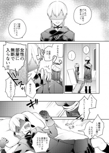 [Itoh Kani] 【ニーアオートマタ】ログ＆R18漫画 (NieR:Automata) - page 10