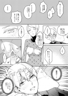 [Itoh Kani] 【ニーアオートマタ】ログ＆R18漫画 (NieR:Automata) - page 16