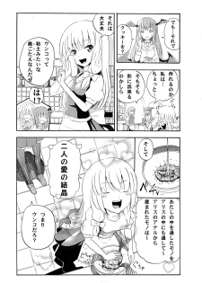 [Sob] クッキー作り (料理編) (Touhou Project) - page 3