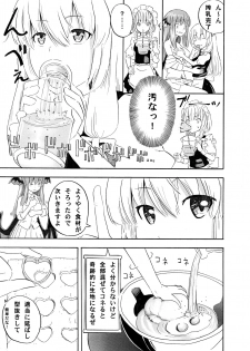 [Sob] クッキー作り (料理編) (Touhou Project) - page 8