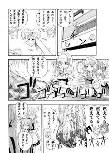 [Sob] クッキー作り (料理編) (Touhou Project) - page 9