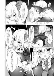 [FAP Seisakujo (Takashi)] Kurayami Temptation (Touhou Project) [Digital] - page 24