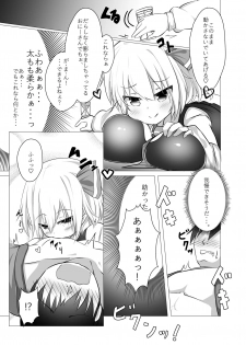 [FAP Seisakujo (Takashi)] Kurayami Temptation (Touhou Project) [Digital] - page 19